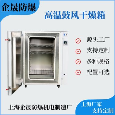 大型防爆烘箱 选择值得信赖的专业公司的五大理由